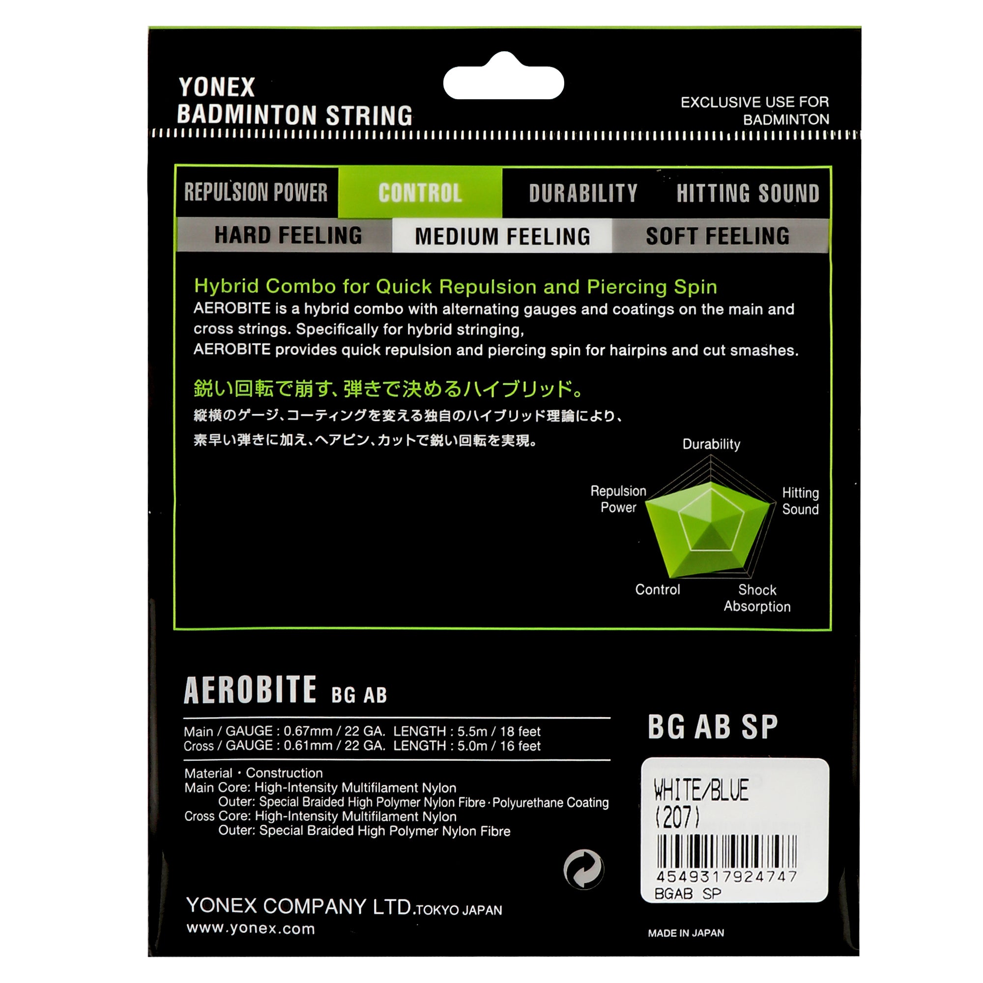Yonex Aerobite Badminton String (Pack of 1)