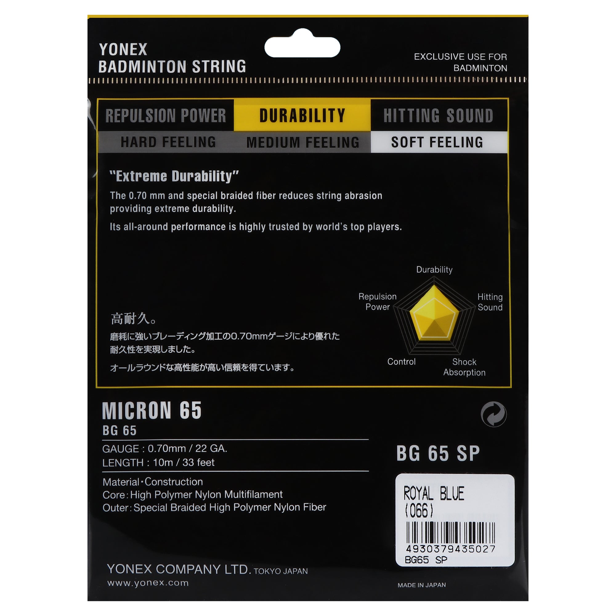 Yonex BG 65 Badminton String (Pack of 1 String)