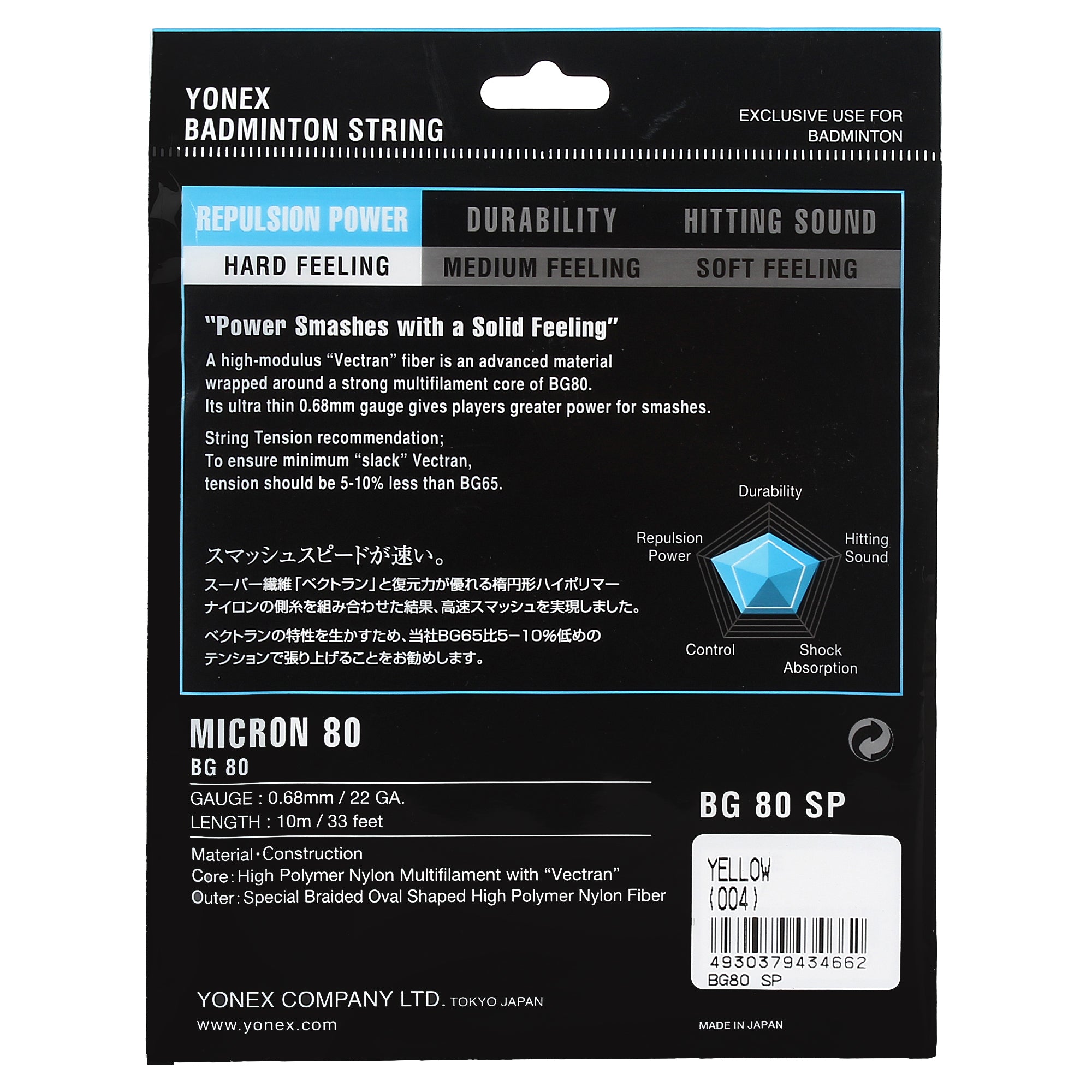Yonex BG 80 Badminton String (Pack of 1 String)