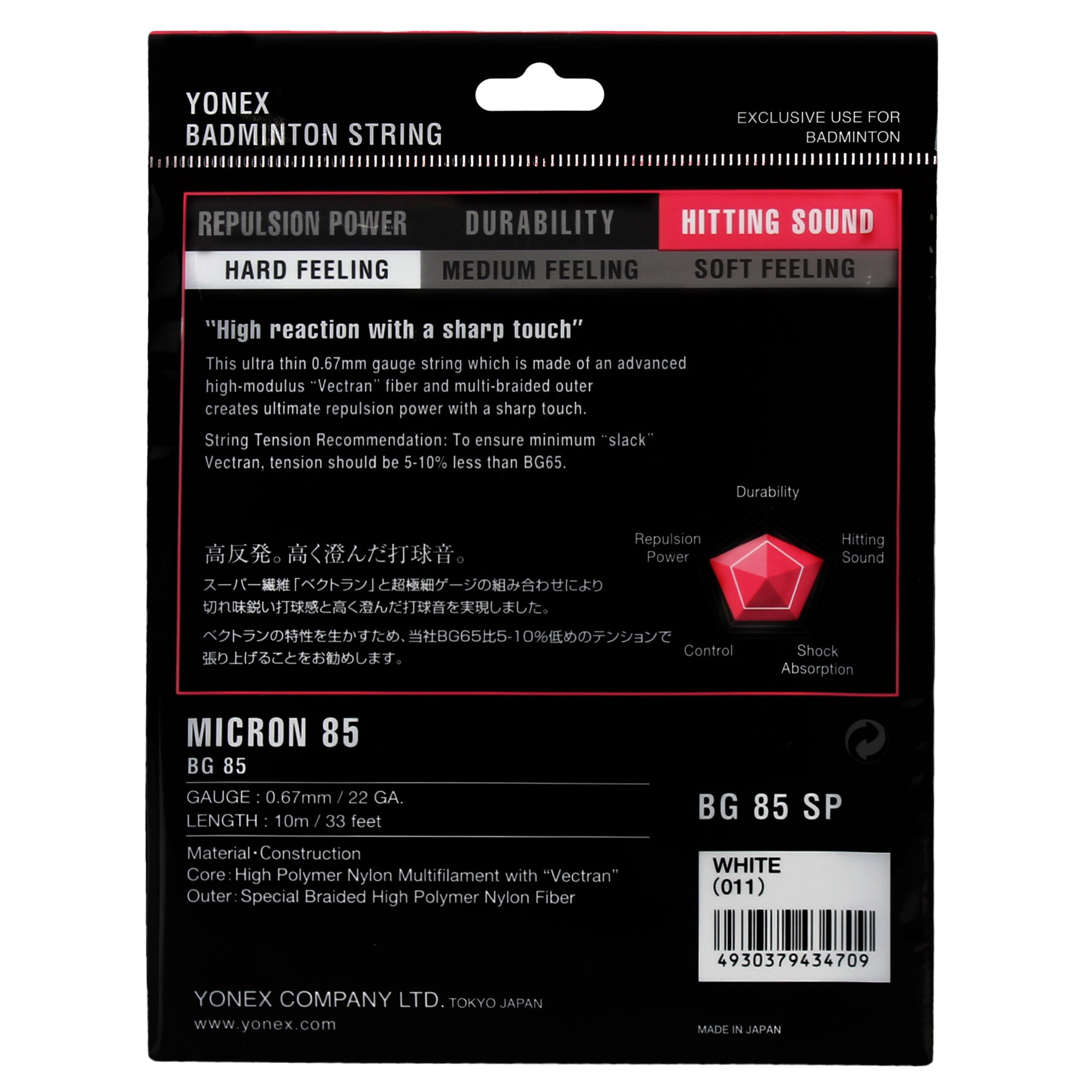 Yonex BG 85 Badminton String (Pack of 1)